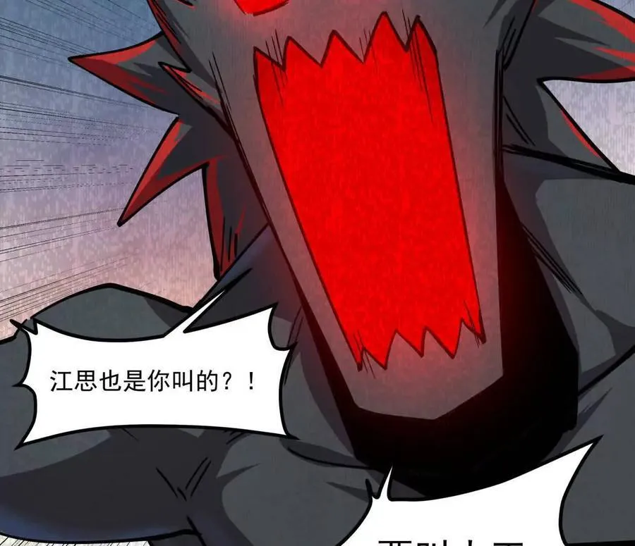 156话 救命！江思换家啦！23
