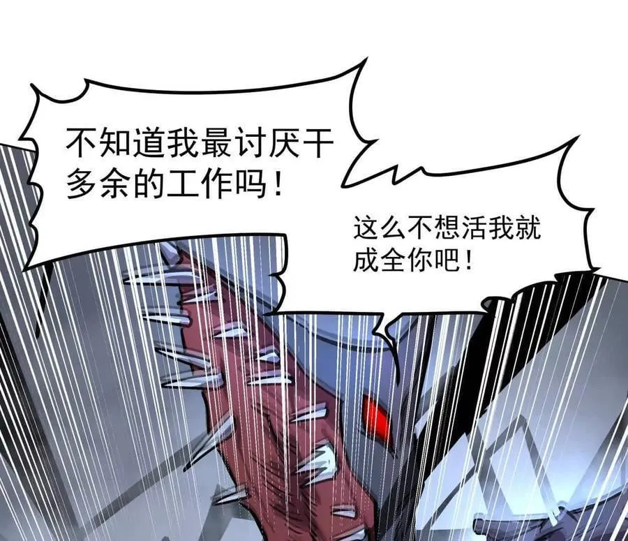 145话 我们有救了45