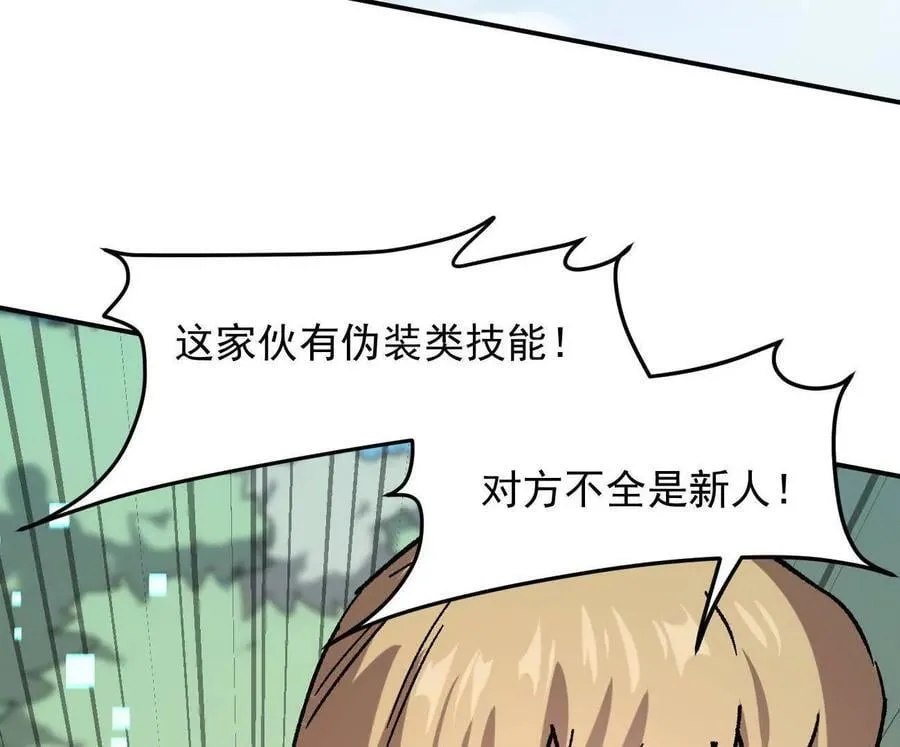 164话江思可是策略型玩家！146