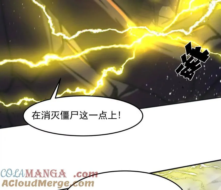 154话江思是无敌的，他不是116