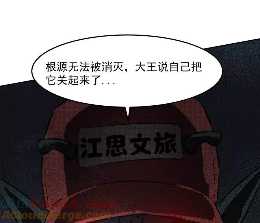 150话最后还是我赢了，江思104