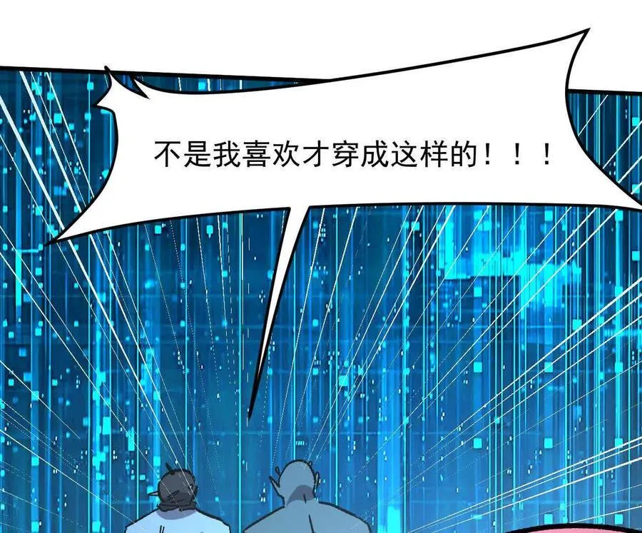 161话j 游戏的世界79