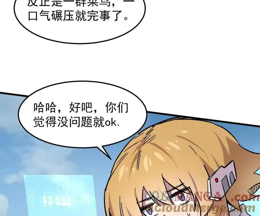 162话 江思变野怪了124