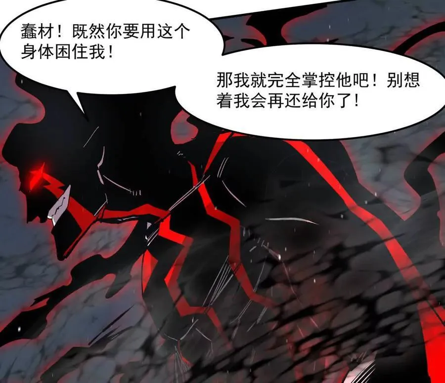 156话 救命！江思换家啦！109