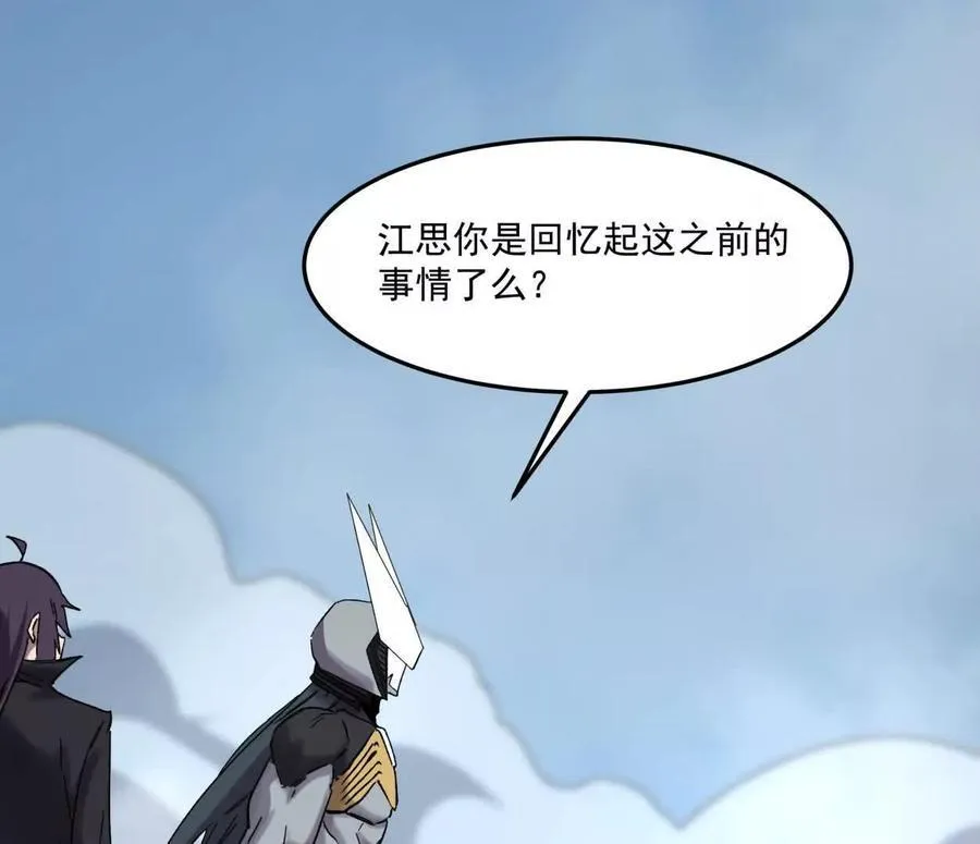 159话 完蛋！江思生病了。31