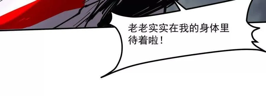 155话 得罪了江思还想走？158
