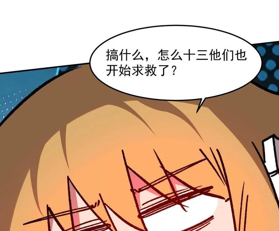 164话江思可是策略型玩家！179