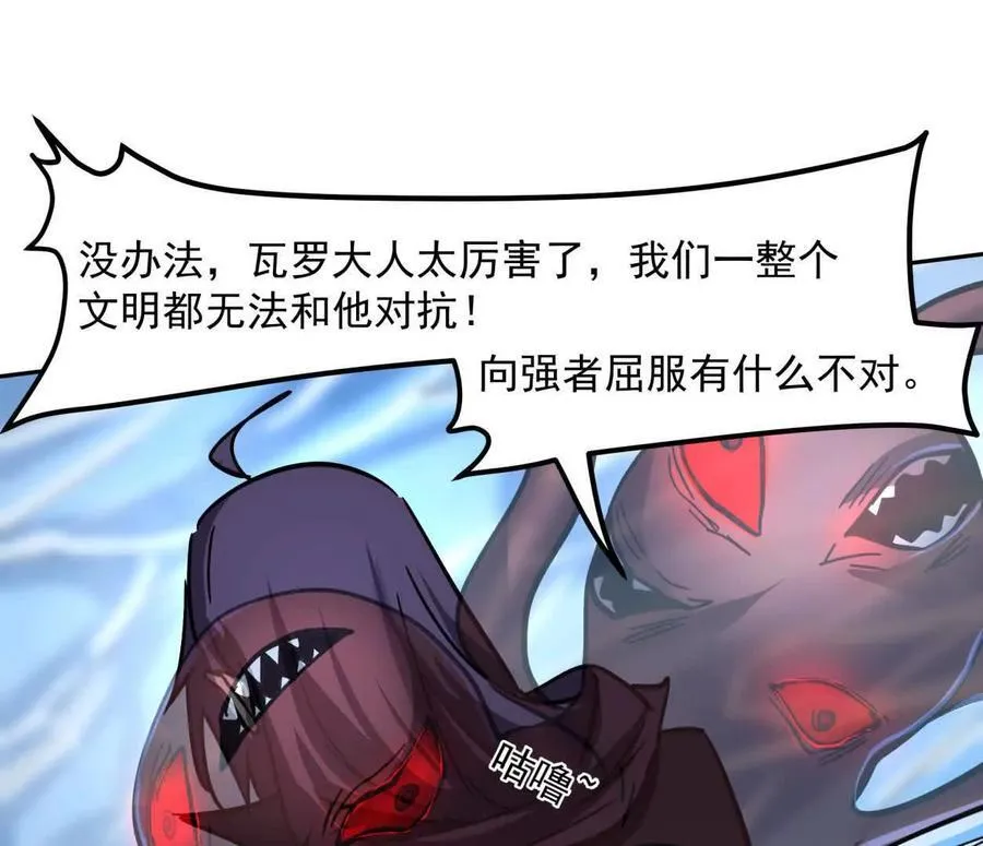 148话 你们只配向他臣服101