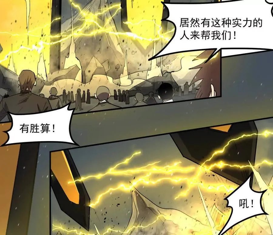 155话 得罪了江思还想走？19