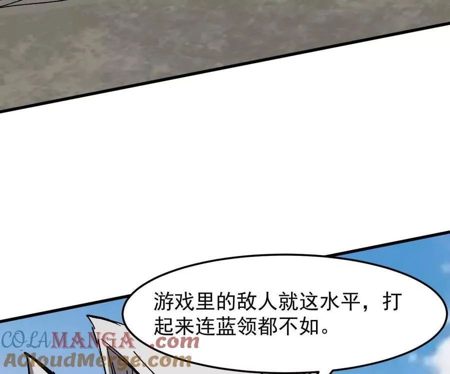162话 江思变野怪了52