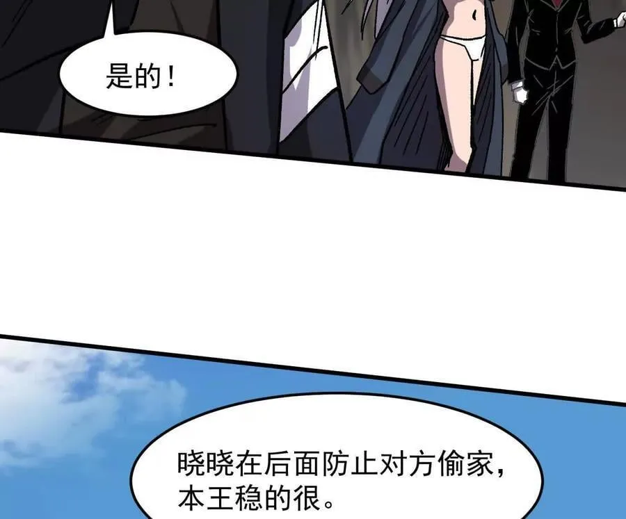 162话 江思变野怪了70
