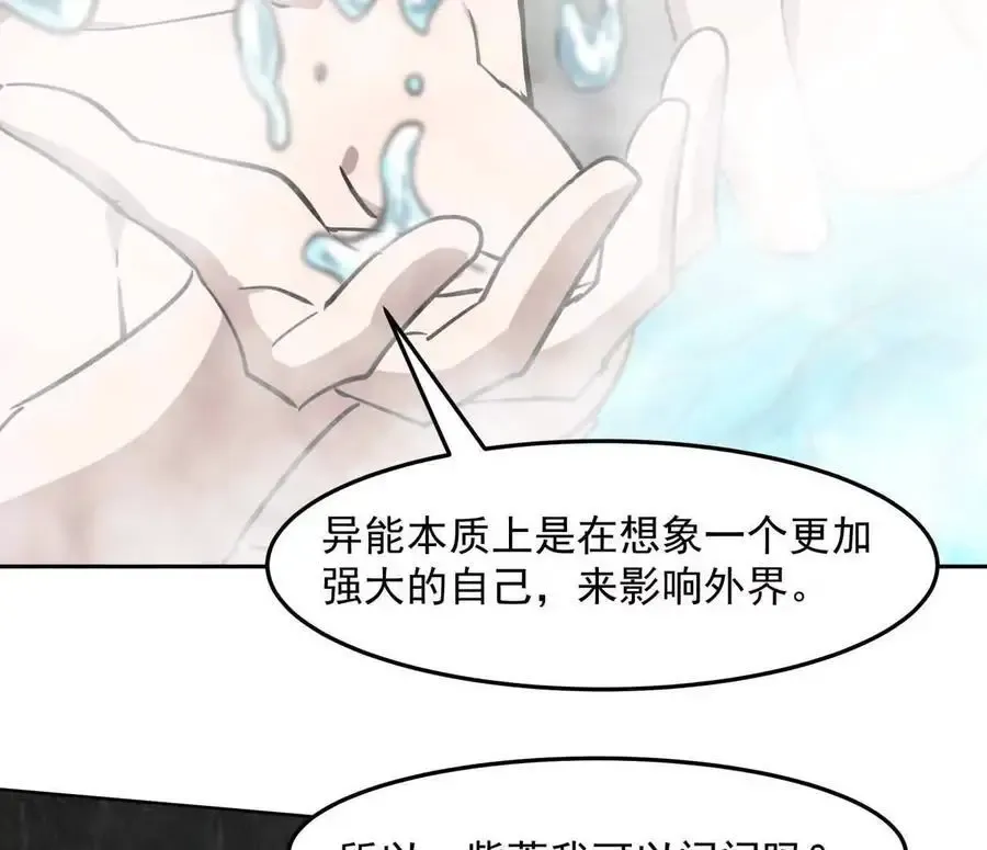 143话尸潮59