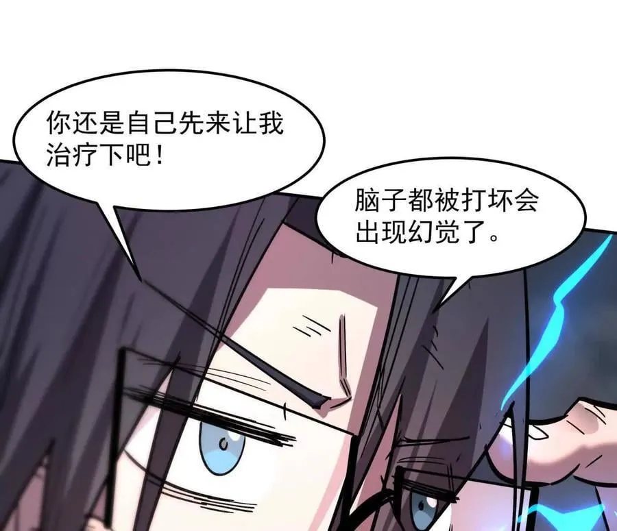 154话江思是无敌的，他不是74