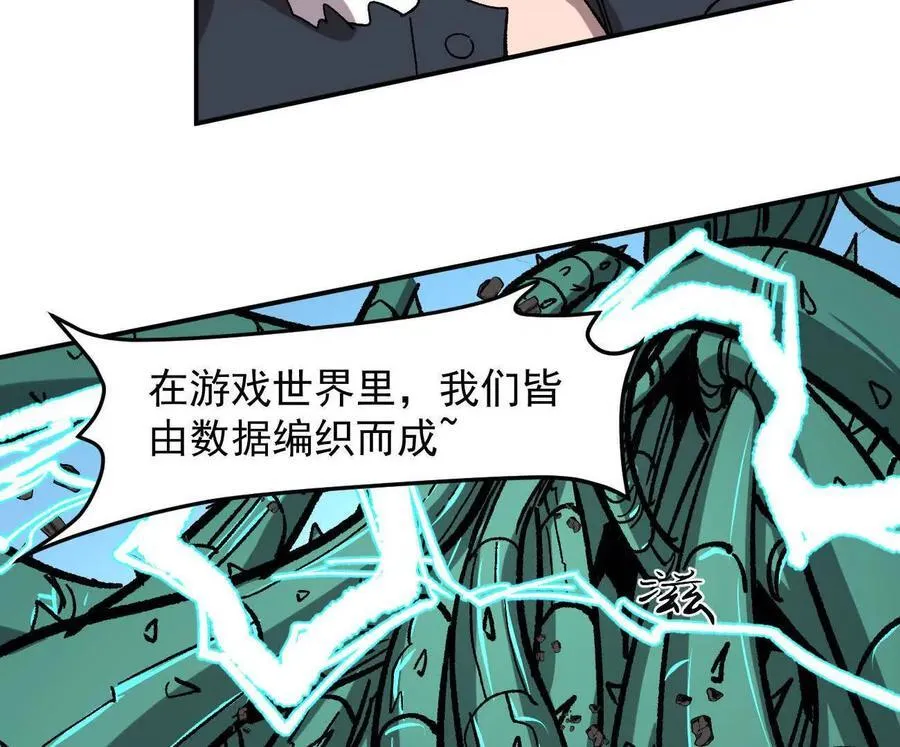 164话江思可是策略型玩家！73