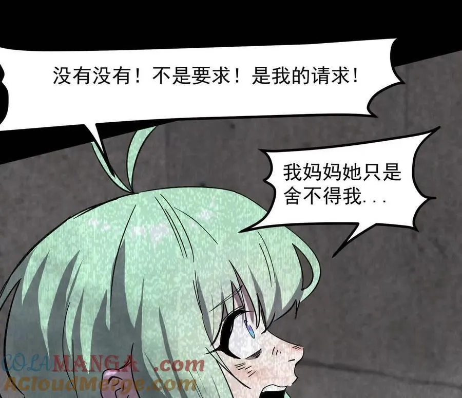 152话 怪物。16