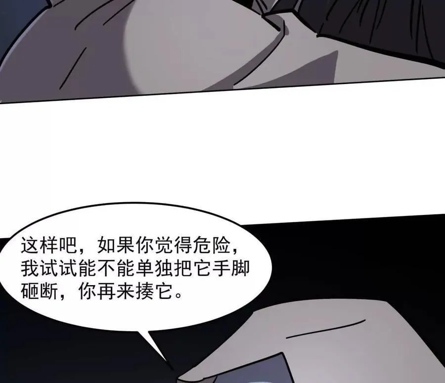 143话尸潮134