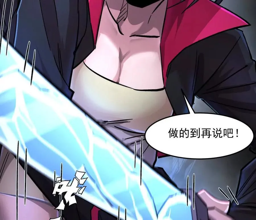 146话 大佬，收了神通吧！89