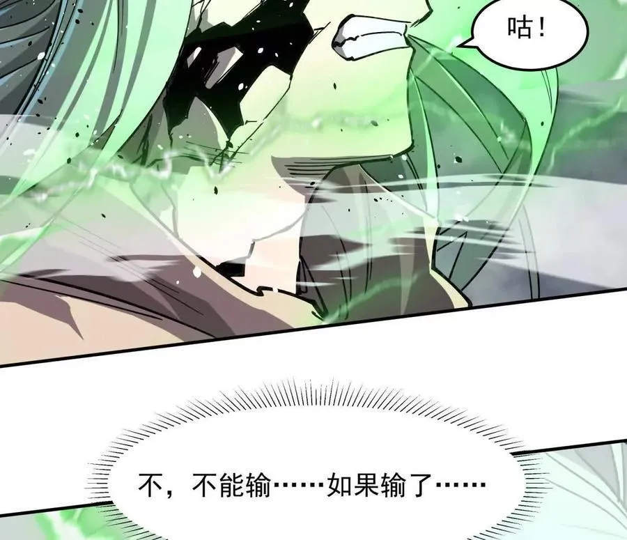 152话 怪物。102