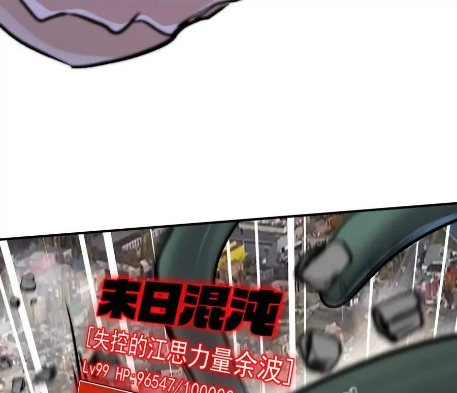 159话 完蛋！江思生病了。87