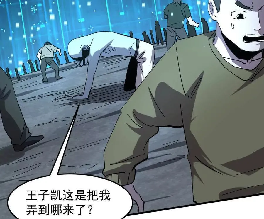 161话j 游戏的世界10