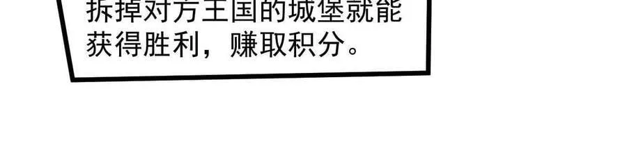162话 江思变野怪了59