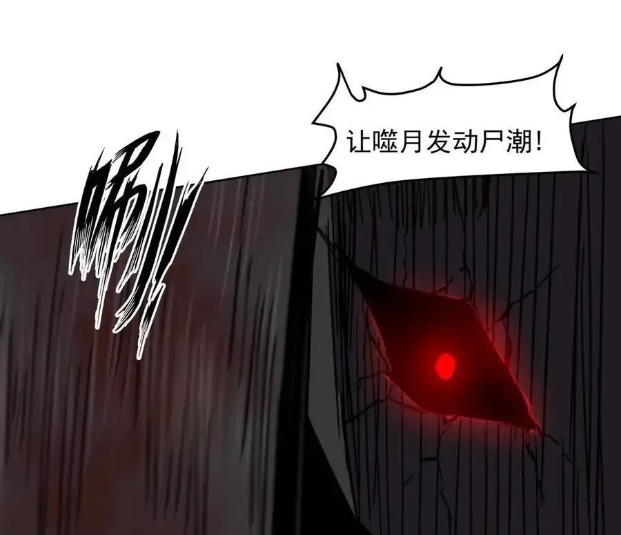 143话尸潮114