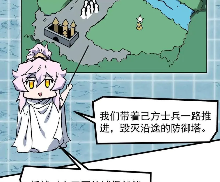 162话 江思变野怪了58