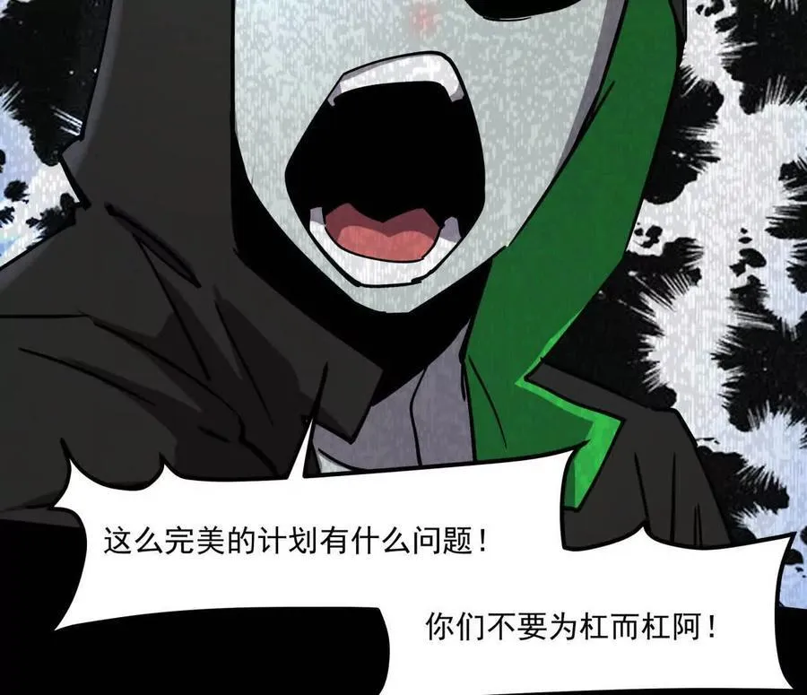 156话 救命！江思换家啦！50