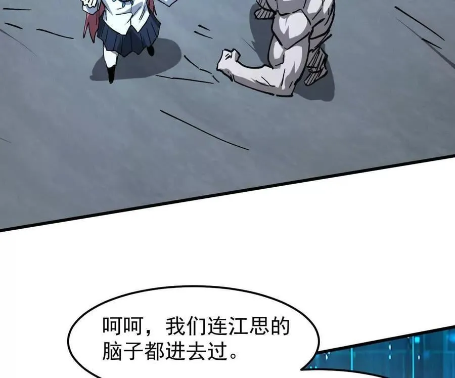 161话j 游戏的世界51