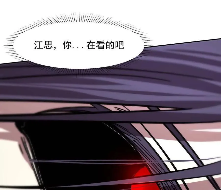 149话 江思最可怕的回忆77