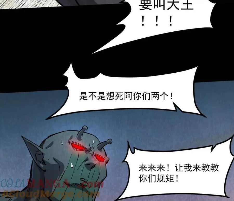 156话 救命！江思换家啦！24