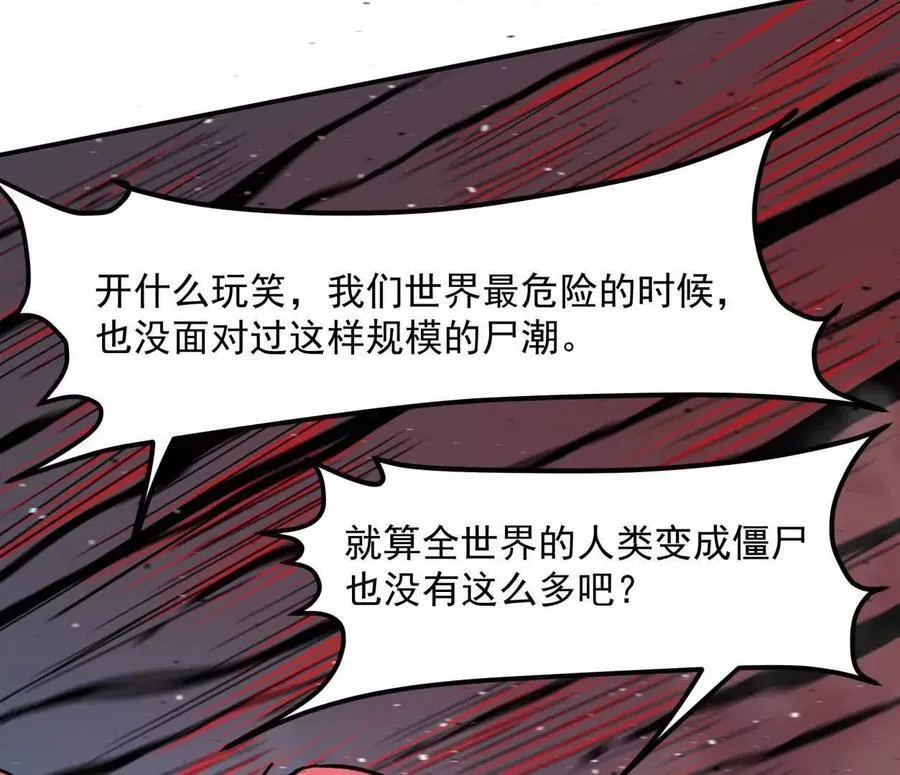 154话江思是无敌的，他不是86