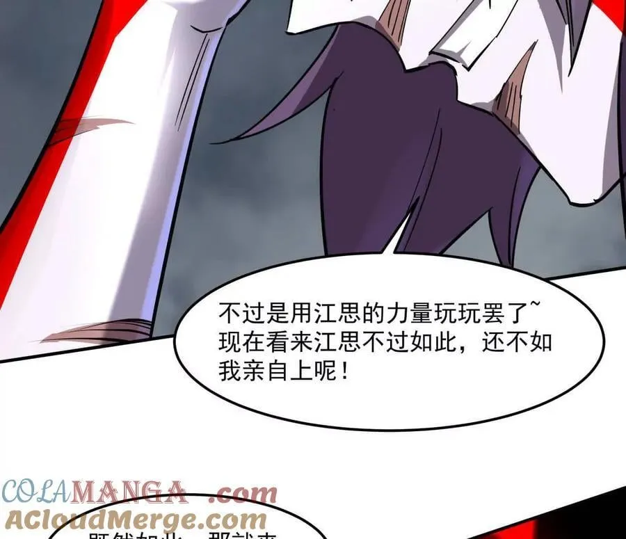 155话 得罪了江思还想走？144