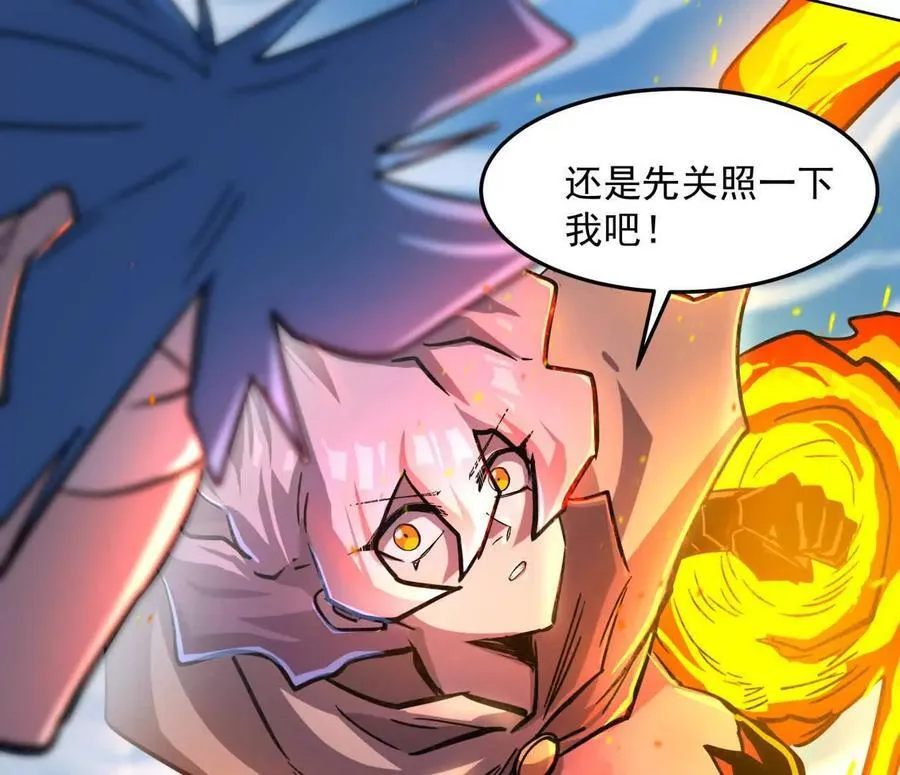 146话 大佬，收了神通吧！102