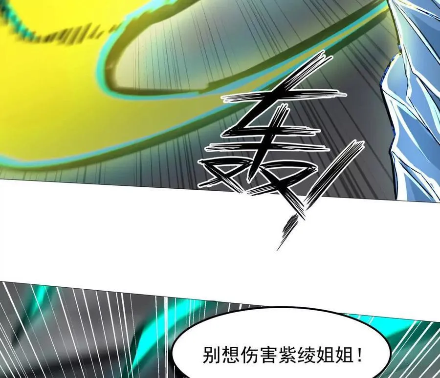 146话 大佬，收了神通吧！95