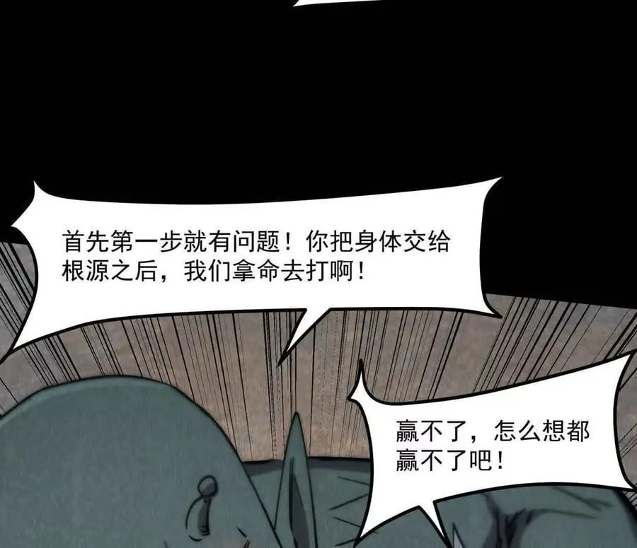 156话 救命！江思换家啦！51