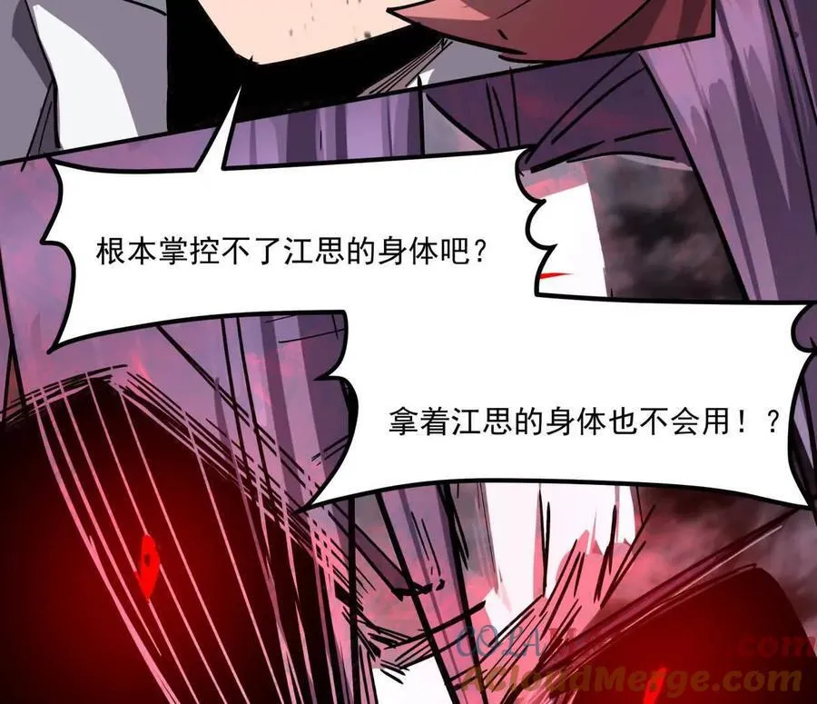 155话 得罪了江思还想走？68