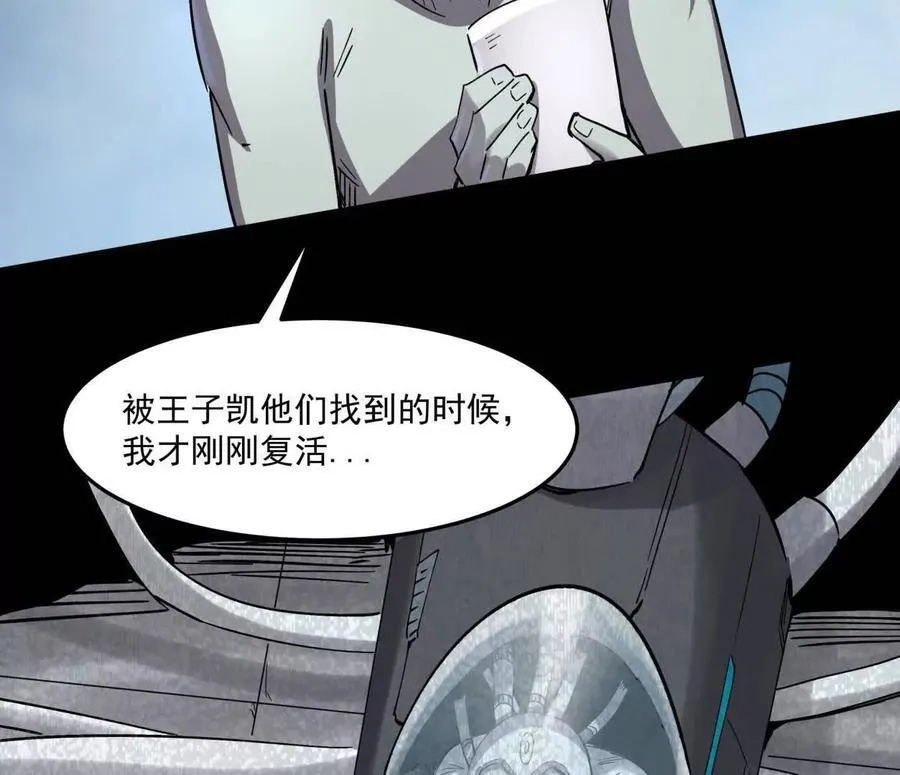 159话 完蛋！江思生病了。34