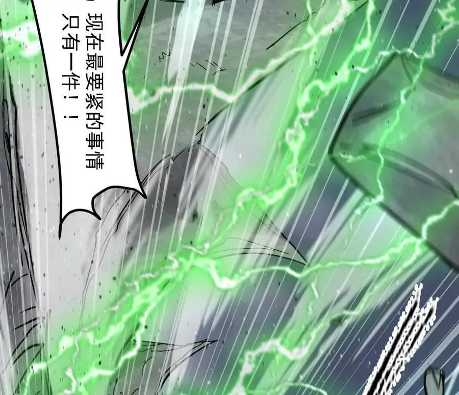 152话 怪物。65