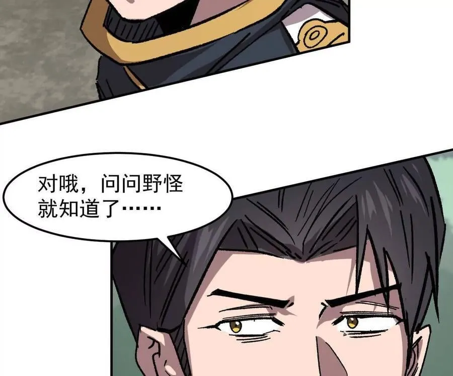 164话江思可是策略型玩家！138