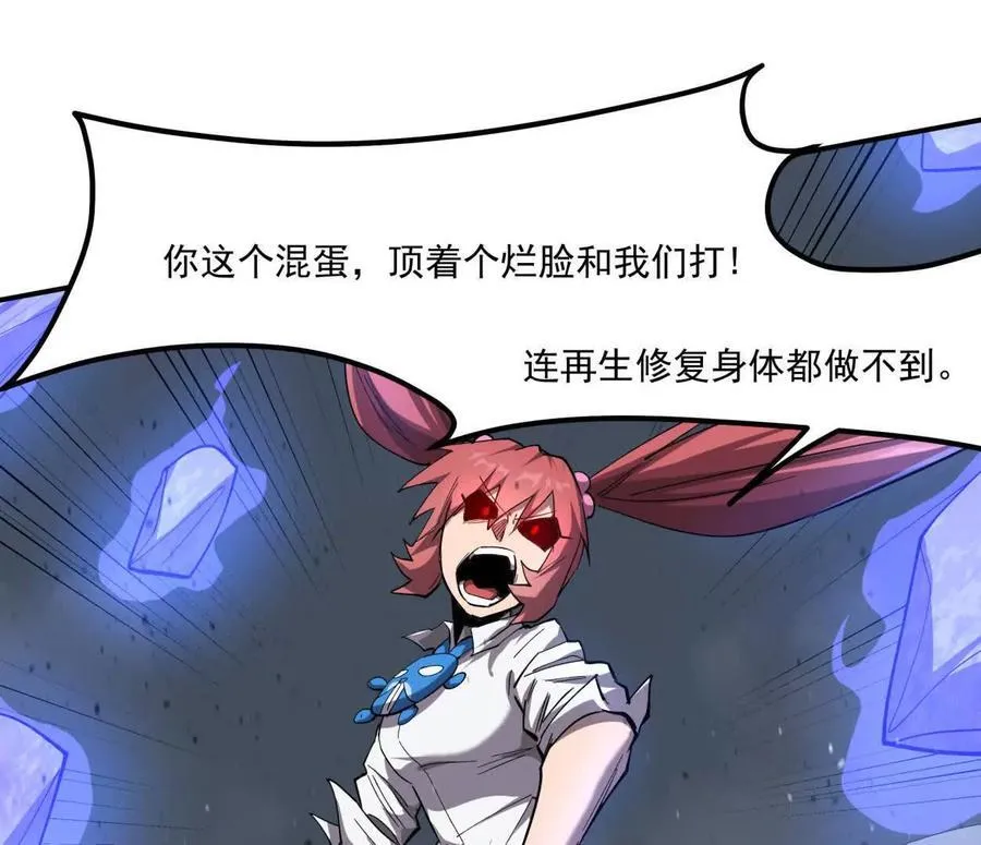 155话 得罪了江思还想走？65
