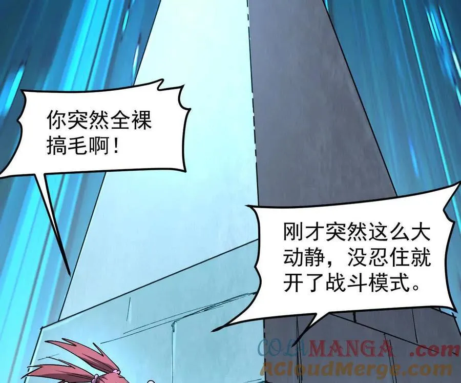 161话j 游戏的世界32