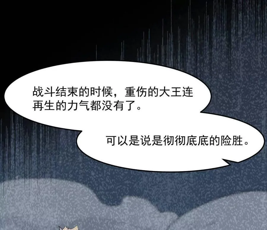 150话最后还是我赢了，江思98