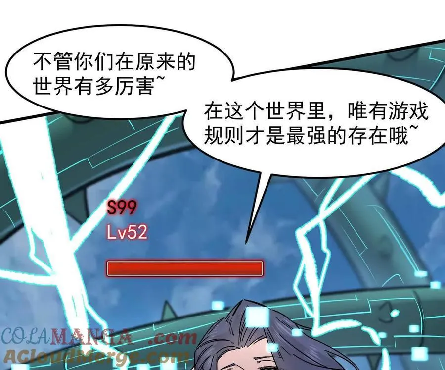 162话 江思变野怪了112