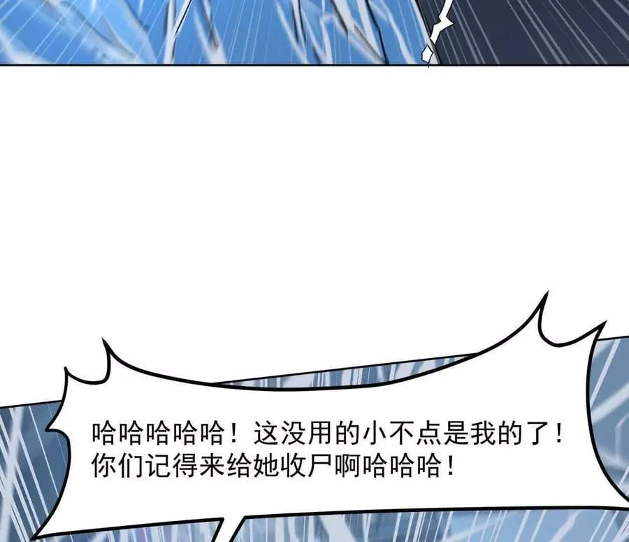 147话 大佬，收了神通吧！下30