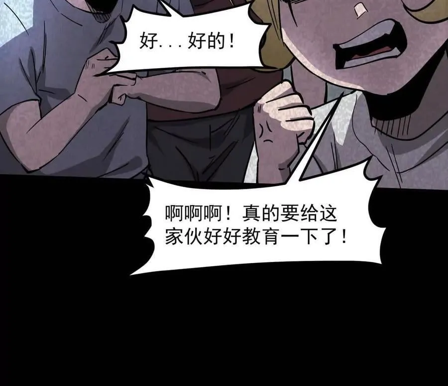152话 怪物。21