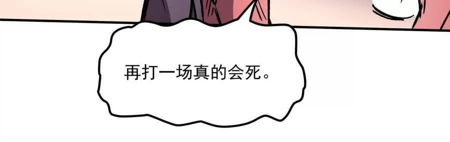 159话 完蛋！江思生病了。21