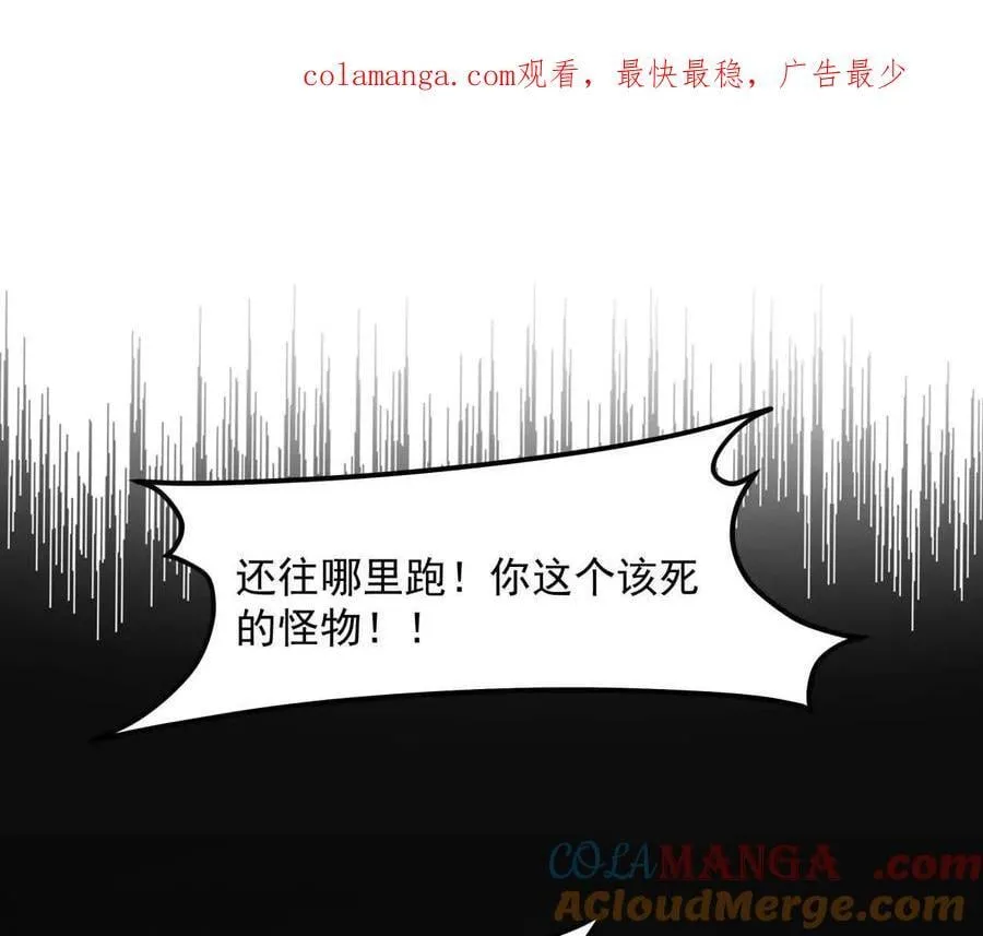152话 怪物。0