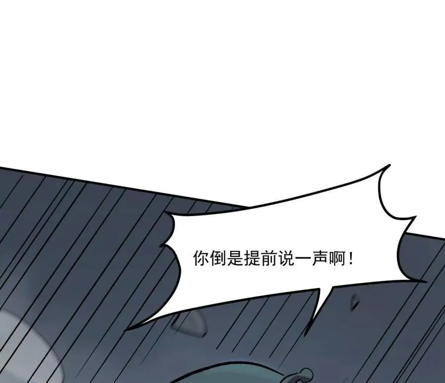 156话 救命！江思换家啦！66