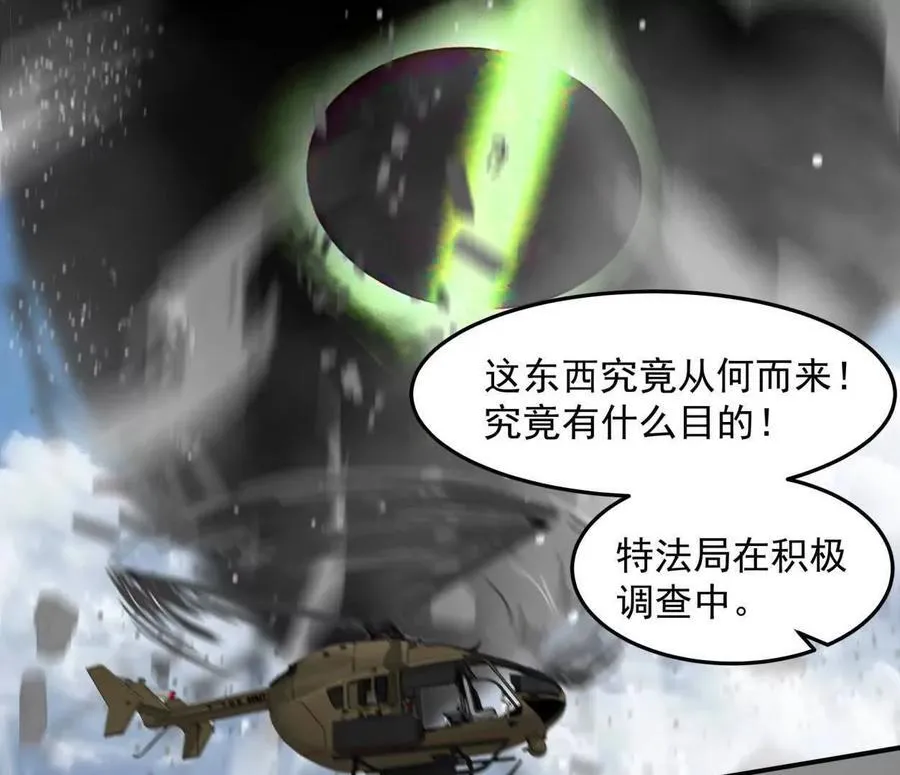 153话 末日激战2